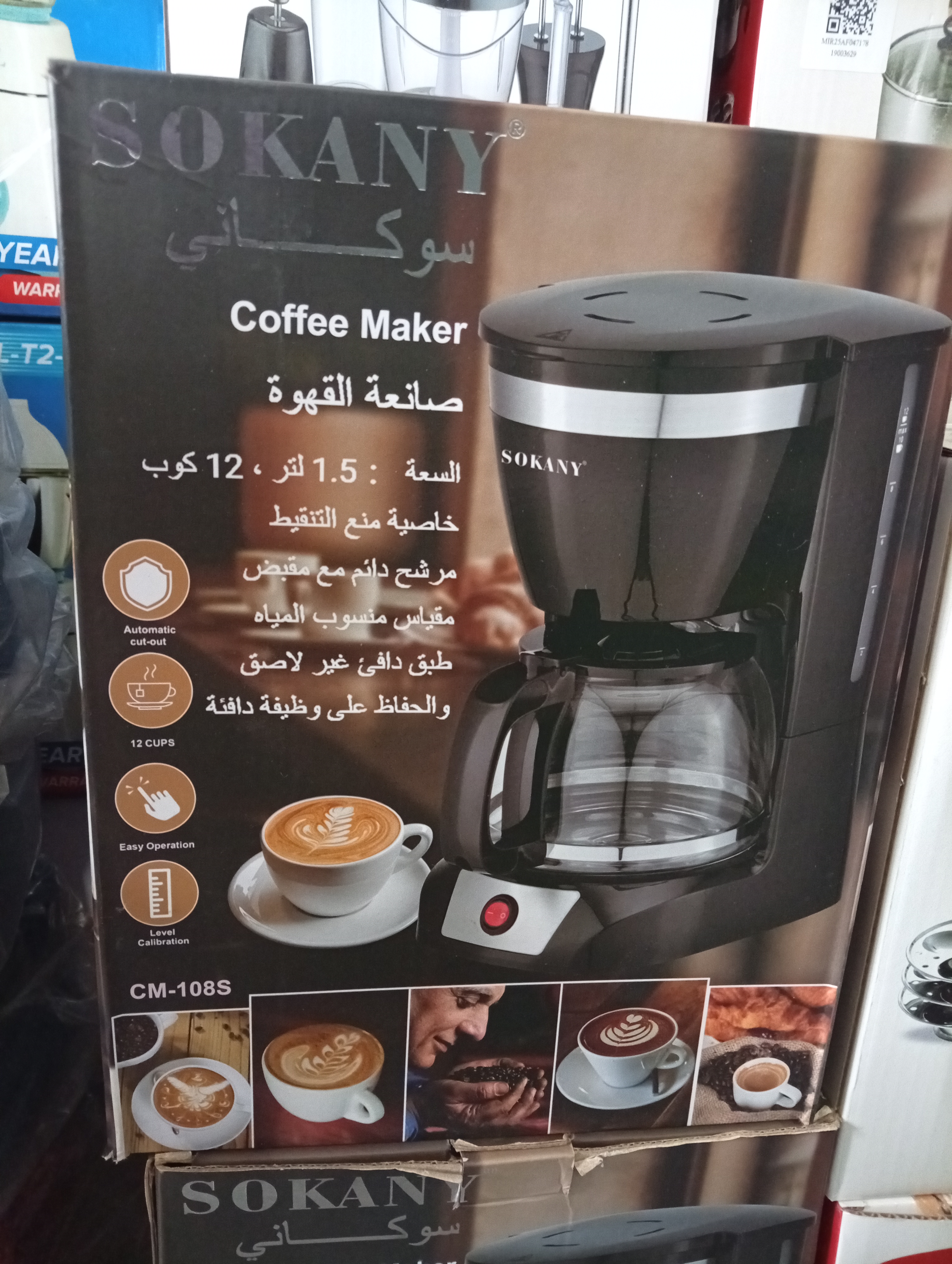 Sokany coffee maker